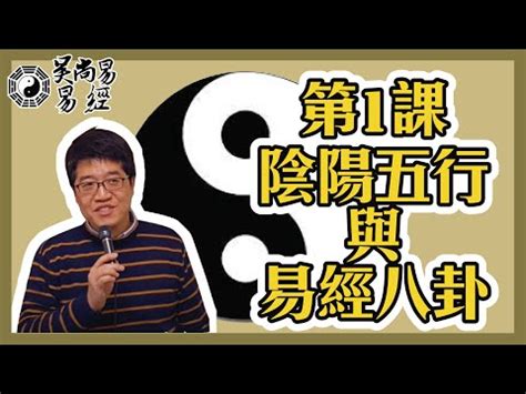 易經教學|易經入門十七講